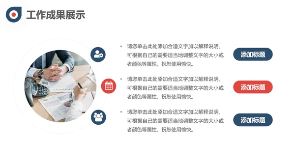 筑梦前行奔跑者工作总结通用PPT模板