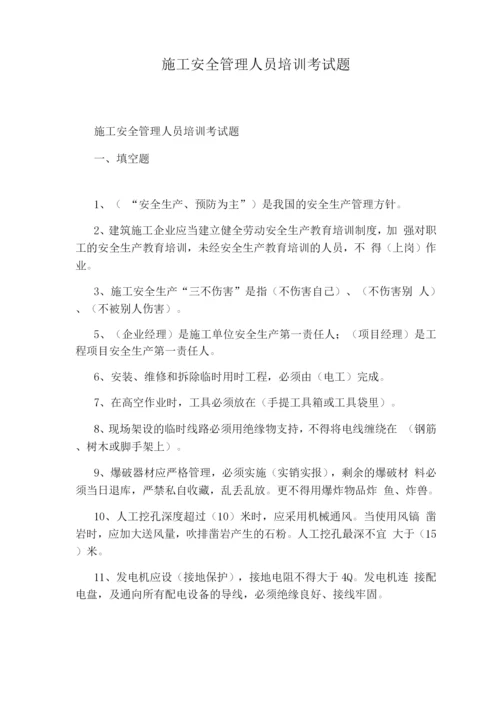 高血压和糖尿病防治培训考试题.docx