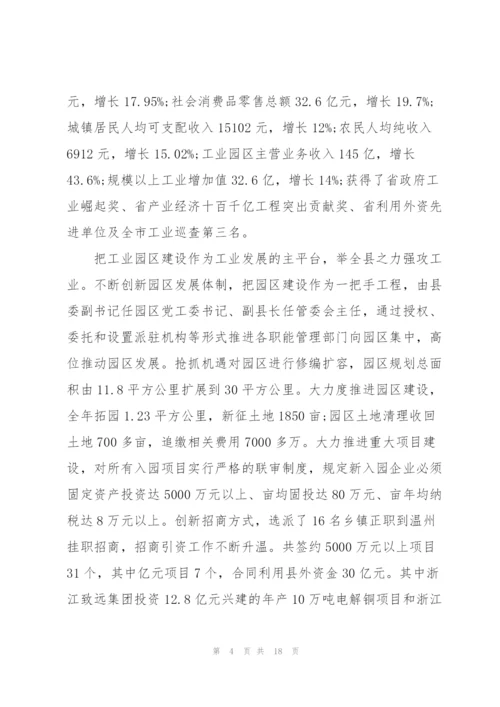 个人巡视巡查整改报告.docx