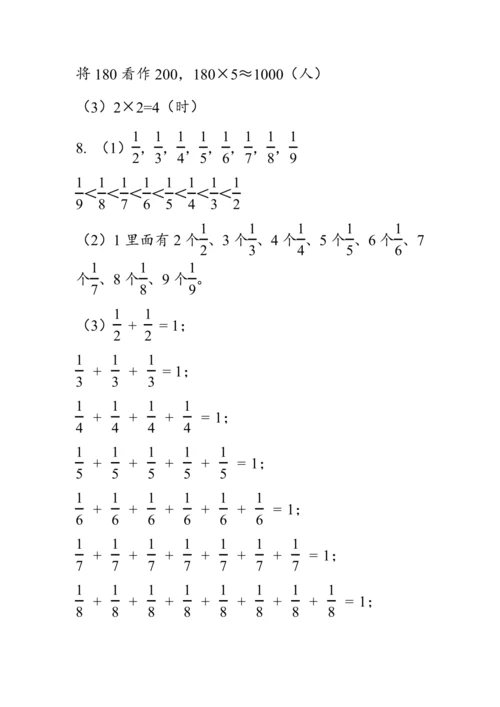 《总复习--数与代数（1）》（教案）人教版三年级数学上册