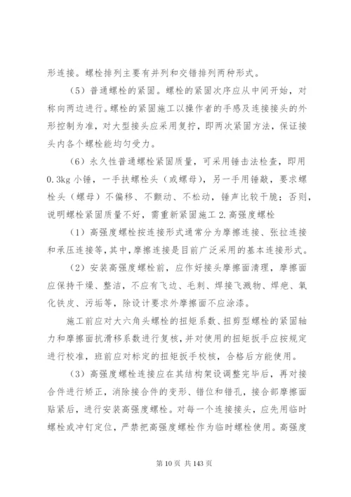 工程质量问题处理制度.docx