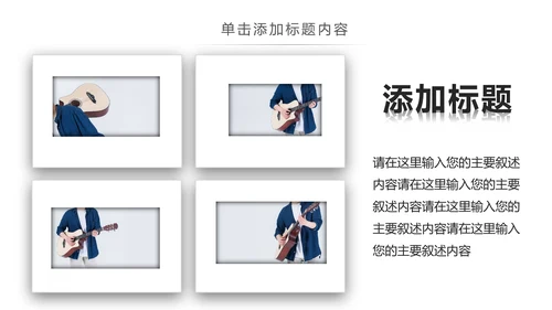 欧美潮流个性艺术吉他培训ppt模板