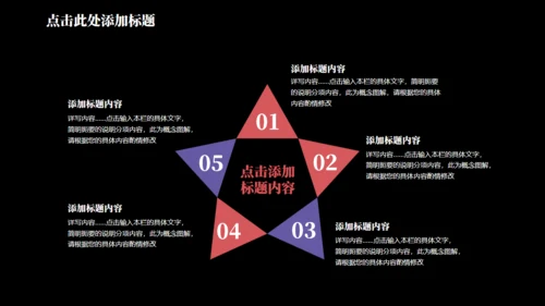 时尚炫彩时尚个人简历通用PPT模板