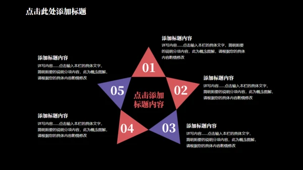 时尚炫彩时尚个人简历通用PPT模板