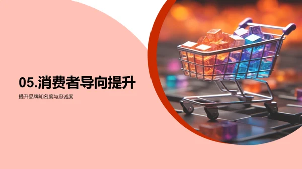 把握双十二提升品牌