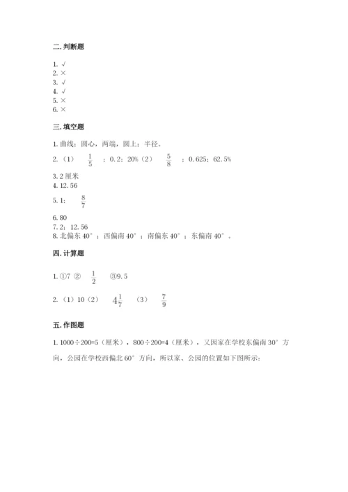 小学数学六年级上册期末模拟卷及答案一套.docx