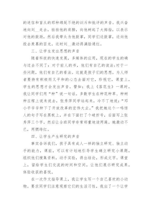 小学教育叙事优秀范文_教师教育叙事案例.docx