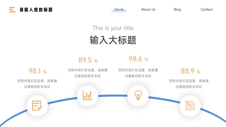 蓝橙双色简约插画工作总结汇报PPT模板