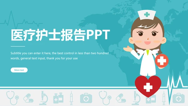 时尚医疗护士工作报告护士竞聘PPT模板