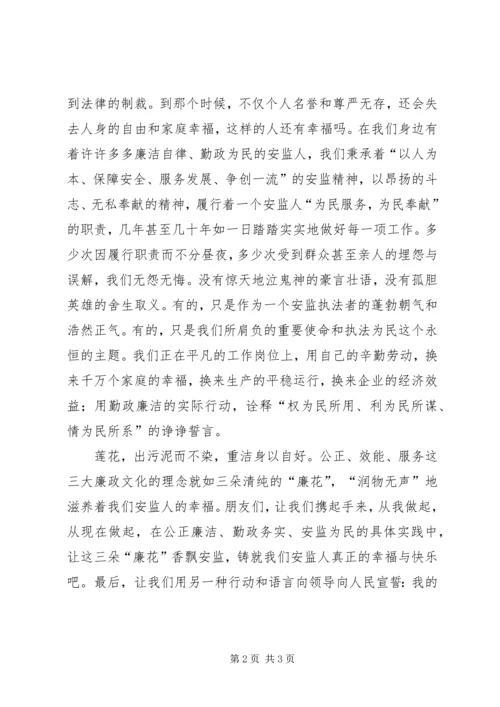 党员反腐倡廉演讲稿.docx