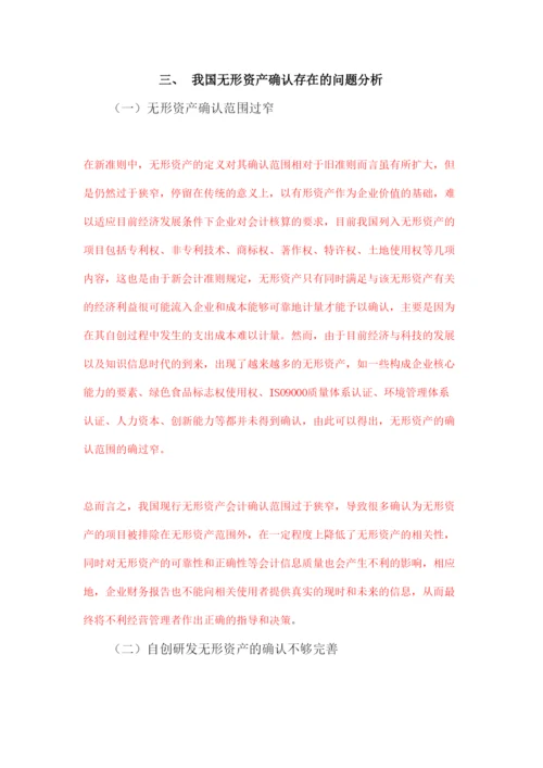 【精编】毕业论文设计4000标红.docx