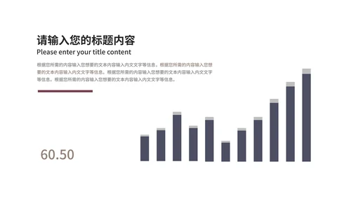 企业年度工作总结汇报