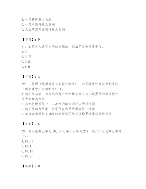 2024年国家电网招聘之金融类题库（考试直接用）.docx