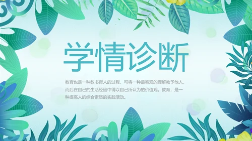教学培训公开课计划动态PPT模板