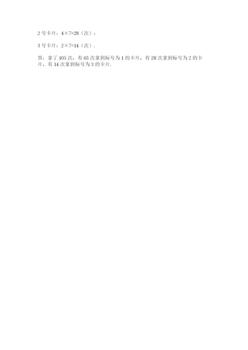 人教版五年级上册数学期末考试试卷带下载答案.docx