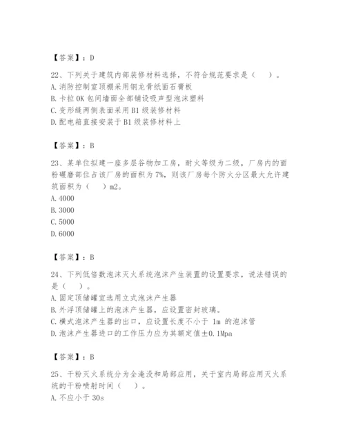 注册消防工程师之消防安全技术实务题库精品（全国通用）.docx