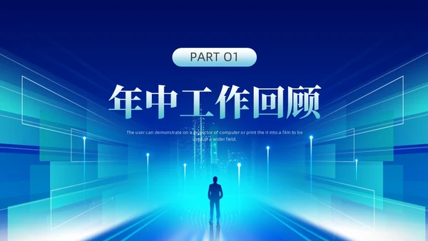 蓝色绿色科技风年中工作总结汇报ppt模板年中总结
