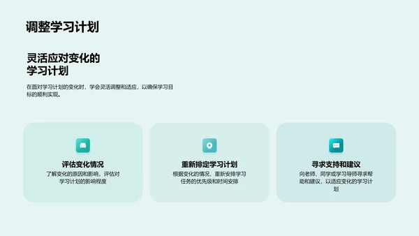 提升学习效率讲座PPT模板