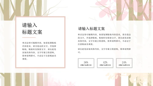 紫色手绘工作总结PPT模板