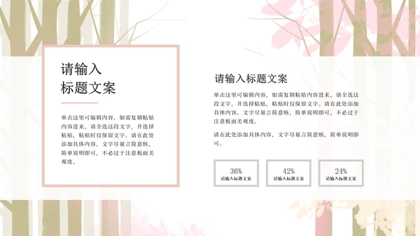 紫色手绘工作总结PPT模板