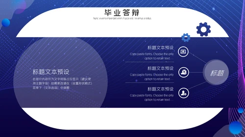 科技感网页风格时尚动感通用PPT模板