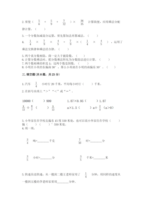 人教版六年级上册数学期中考试试卷精品【名师推荐】.docx
