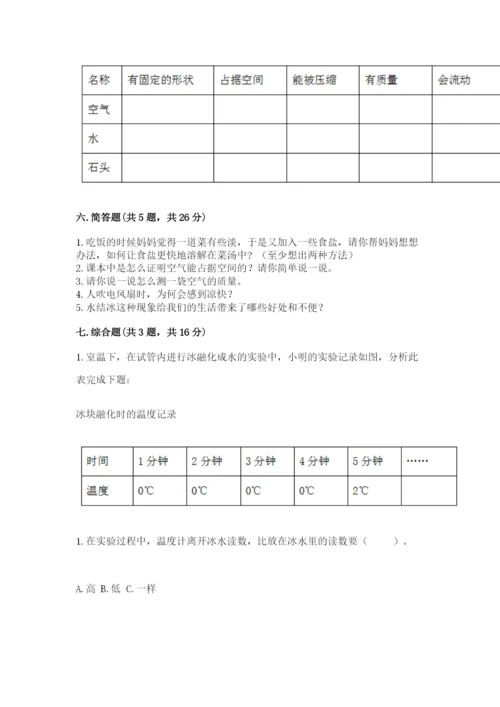 教科版小学三年级上册科学期末测试卷word版.docx