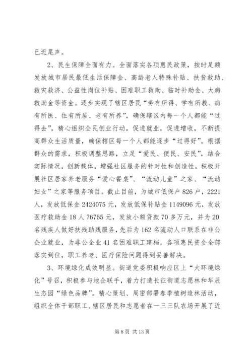 牧业公司党建汇报提纲精编.docx