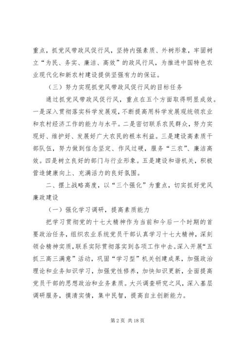 关于全面提高服务三农水平工作意见 (2).docx