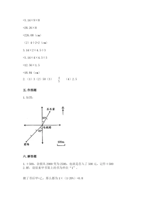 北师大版六年级下册数学期末测试卷含答案【培优b卷】.docx