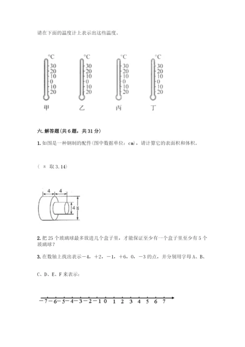 人教版六年级下册数学期末测试卷及答案(精选题).docx