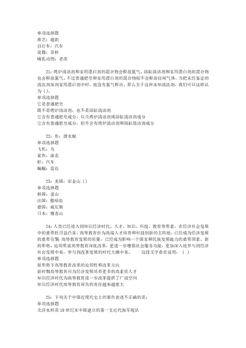公务员招聘考试复习资料柳南事业单位招聘2017年考试真题及答案解析word版