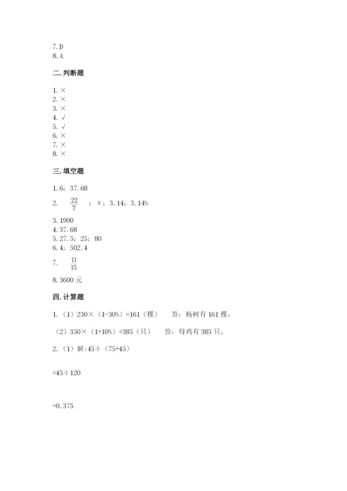 苏教版六年级下册数学期中测试卷精品【考试直接用】.docx