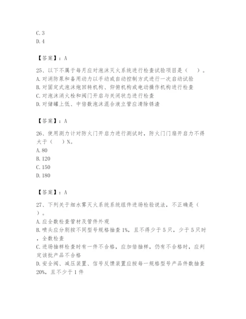 注册消防工程师之消防技术综合能力题库及完整答案【夺冠】.docx