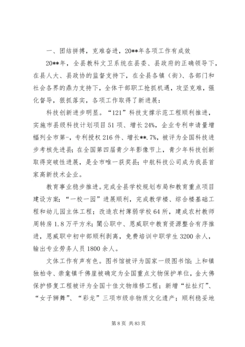 县委书记在社会事业发展座谈会上的讲话.docx