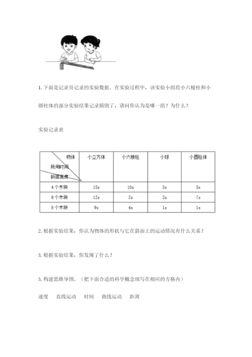 教科版三年级下册科学期末测试卷精品附答案.docx