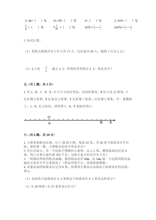 苏教版六年级数学小升初试卷及参考答案（名师推荐）.docx