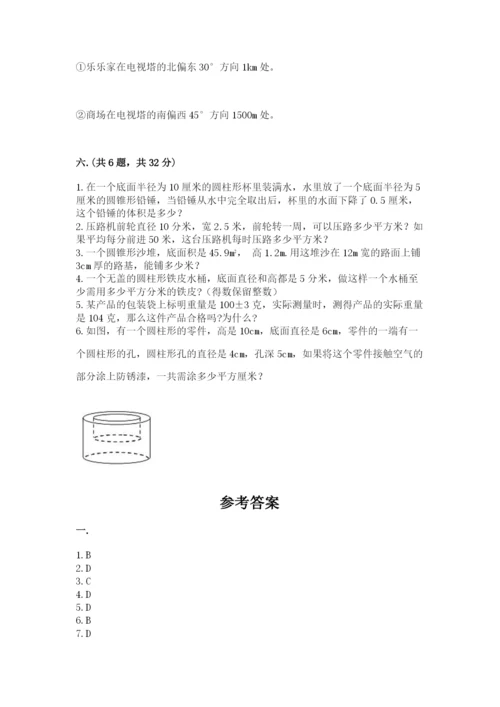 苏教版数学小升初模拟试卷附完整答案【考点梳理】.docx