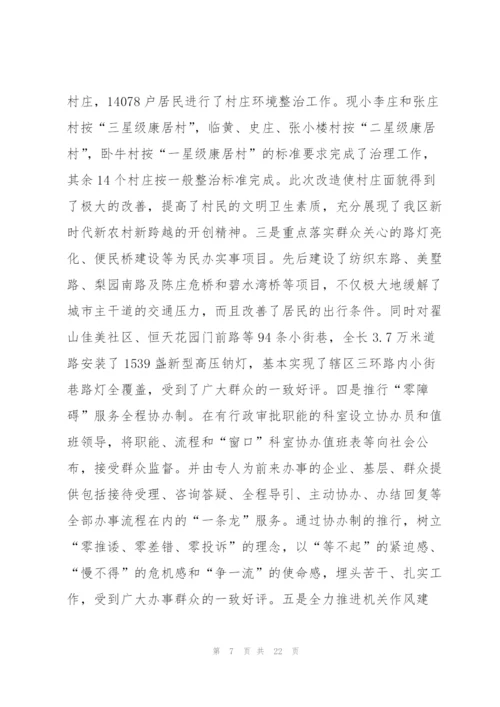 文明单位工作总结报告大全.docx