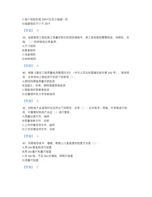 2022年吉林省质量员之装饰质量专业管理实务高分通关模拟题库精细答案.docx