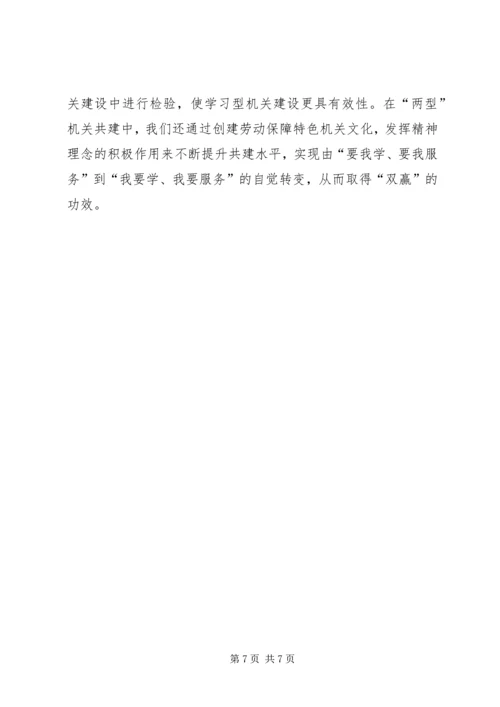 发改委加强机关文化建设努力构建学习型机关 (4).docx