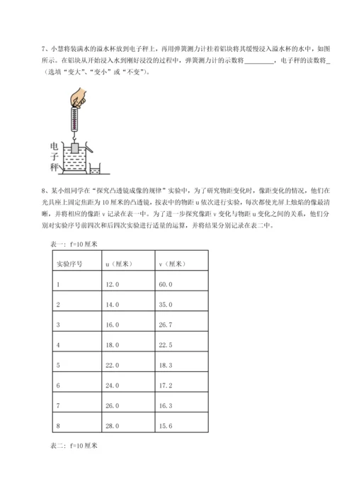 第二次月考滚动检测卷-重庆市实验中学物理八年级下册期末考试难点解析试卷（含答案详解）.docx