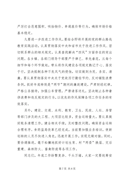 县委扩大会议讲话材料.docx