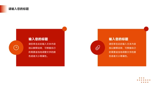 红色时尚服装品牌介绍PPT模板