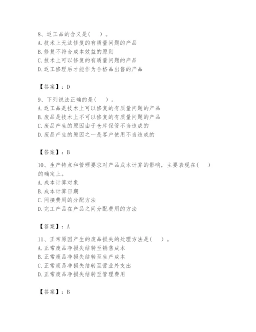 2024年初级管理会计之专业知识题库及答案【各地真题】.docx
