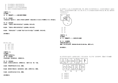 2022年12月陕西省气象部门事业单位公开招聘应届高校毕业生85人历年笔试题库难点与易错点答案解析