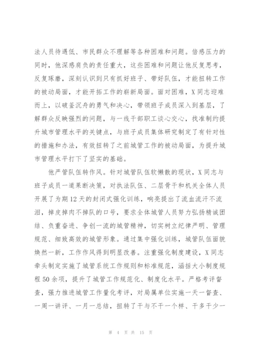 优秀党员主要事迹4篇.docx