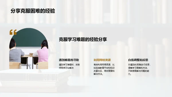 学习路上的自我导航