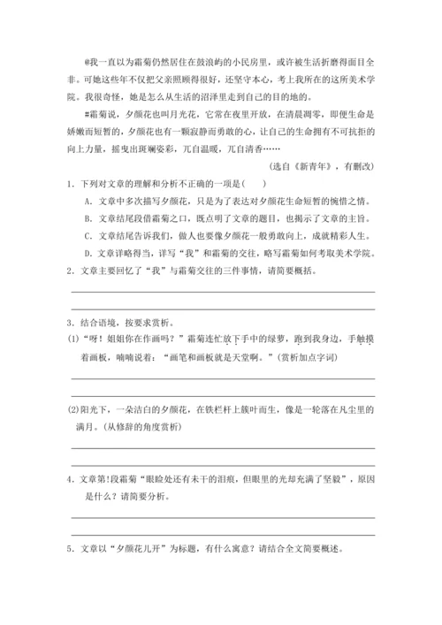 2023年人教统编版语文八年级上册第六单元复习课教案