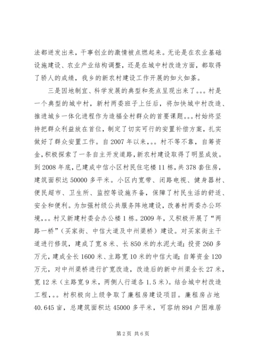 农村养老保险金发放现场会讲话 (5).docx